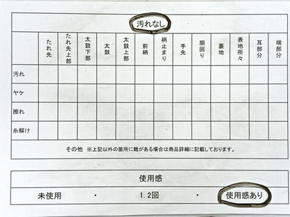 平和屋着物◎佐賀錦　六通柄袋帯　鳳凰花文　金糸　正絹　逸品　CAAY5544nb