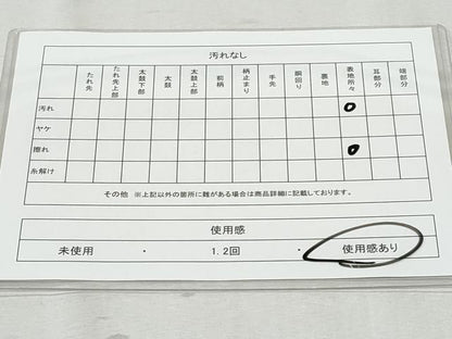 平和屋着物◎六通柄袋帯 流水遠山樹林文 銀糸 正絹 逸品 CAAY5823fb