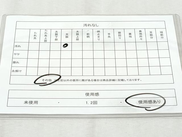 平和屋着物◎六通柄袋帯　樹林文　正絹　逸品　CAAY5959fb