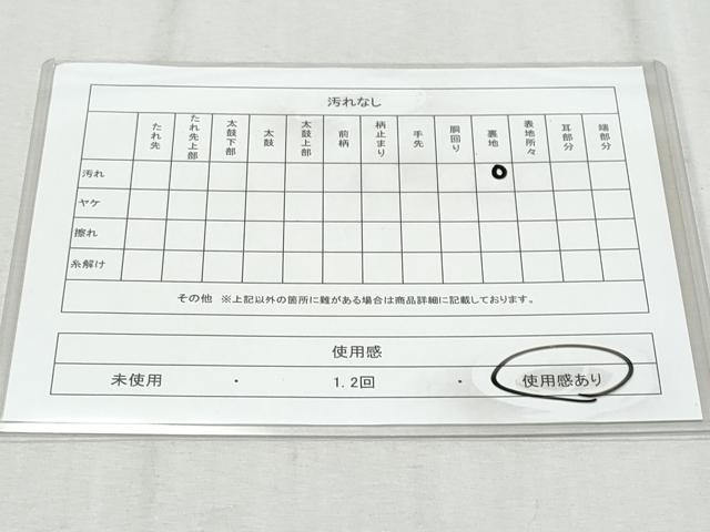 平和屋着物◎六通柄袋帯　吉祥花文　金銀糸　正絹　逸品　CAAY5979fb