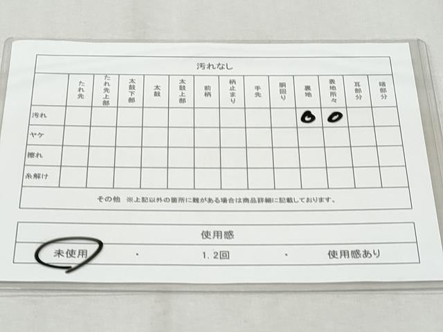平和屋着物◎六通柄袋帯　風景文　九百東州錦　金糸　正絹　逸品　未使用　CAAY5998fb