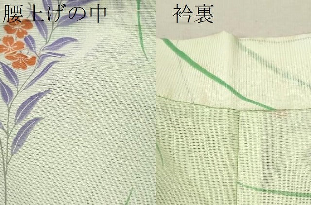 平和屋着物＊夏物 七五三 女の子 ７歳 祝着 四つ身 絽 草花文 暈し染め 洗える着物 CAAY6020ze