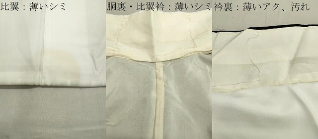 平和屋着物■豪華黒留袖　刺繍　風景文　暈し染め　正絹　逸品　CAAY6434gh