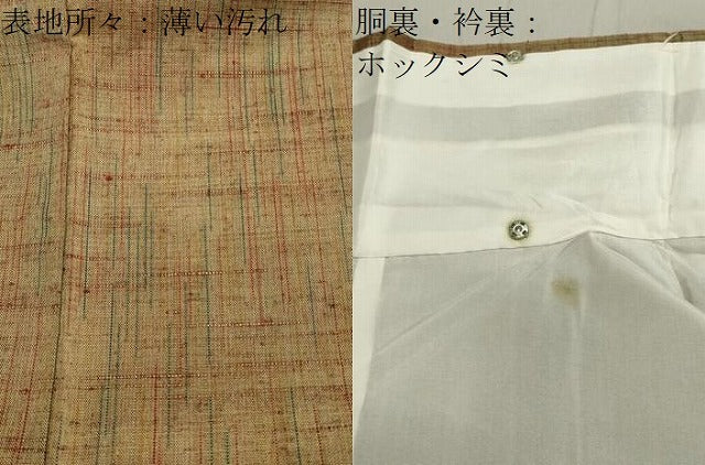 平和屋着物■上質な紬 縞 正絹 逸品 CAAY6757gh