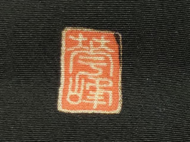 平和屋着物●本加賀友禅作家　百貫華峰　黒留袖　尾長鳥花文　暈し染め　金彩　正絹　逸品　CAAY6782gh