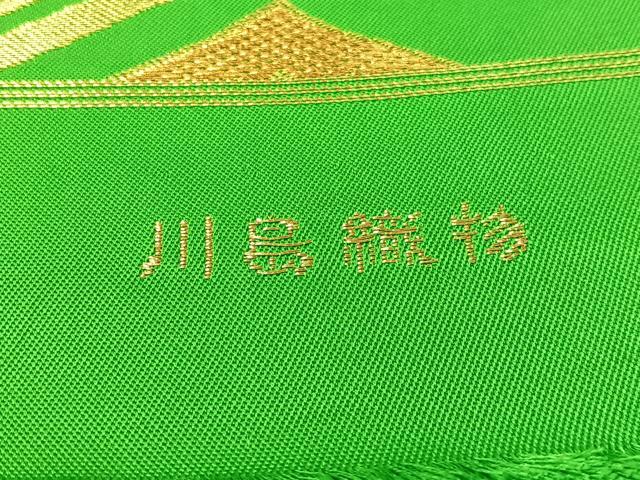 平和屋着物●西陣 川島織物 六通柄 本袋帯 唐織 松皮菱花文 金銀糸 正絹 逸品 CAAY6927vp