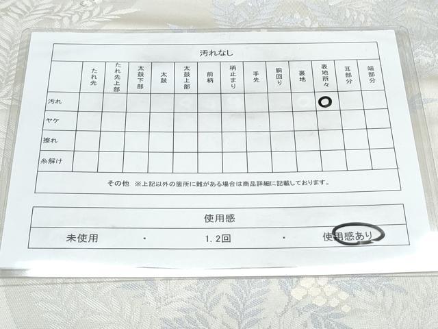 平和屋着物◎六通柄袋帯 唐織 枝木の実 銀糸 正絹 逸品 CAAY7204th