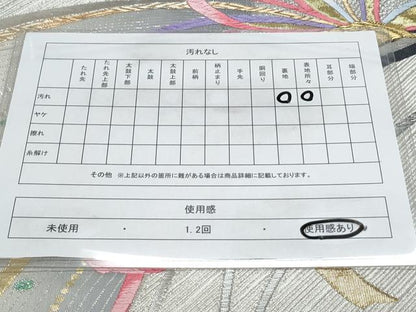 平和屋着物◎六通柄袋帯 束ね熨斗文 金銀糸 正絹 逸品 CAAY7207th