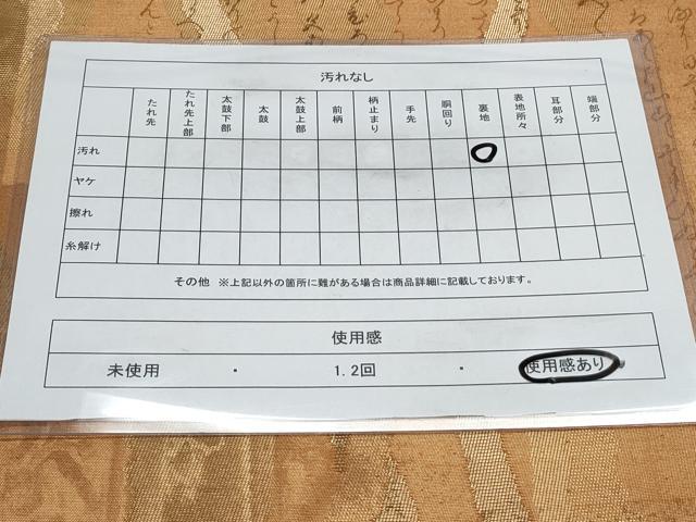 平和屋着物◎六通柄袋帯　詩歌　金糸　正絹　逸品　CAAY7211th