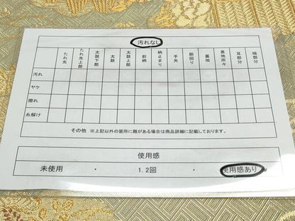 平和屋着物◎佐賀錦 六通柄袋帯 四季山水園文 金銀糸 正絹 逸品 CAAY7221th