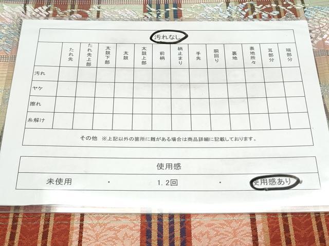 平和屋着物◎六通柄袋帯 横段花文 CAAY7223th