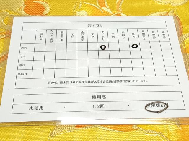 平和屋着物◎六通柄袋帯 更紗花文 金糸 正絹 逸品 CAAY7229th