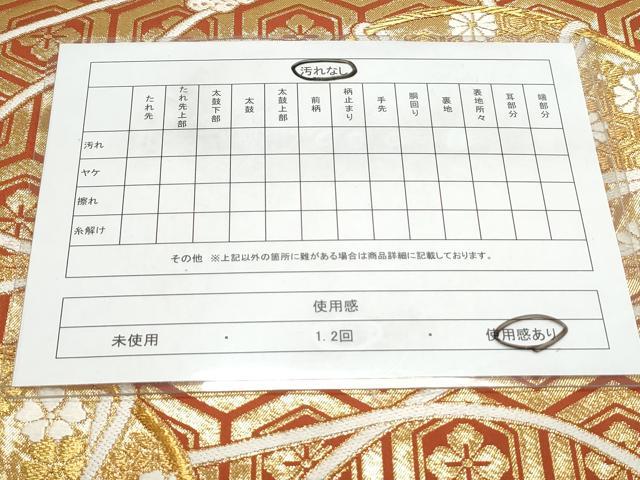 平和屋着物◎六通柄袋帯 唐織 鼓花文 金糸 正絹 逸品 CAAY7230th