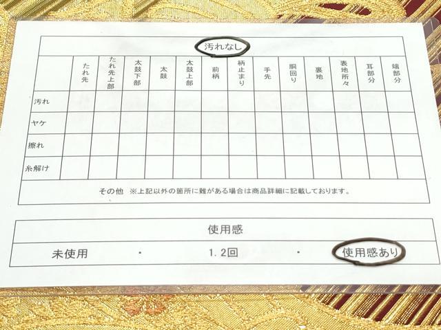 平和屋着物◎六通柄袋帯 熨斗花文 金糸 正絹 逸品 CAAY7234th