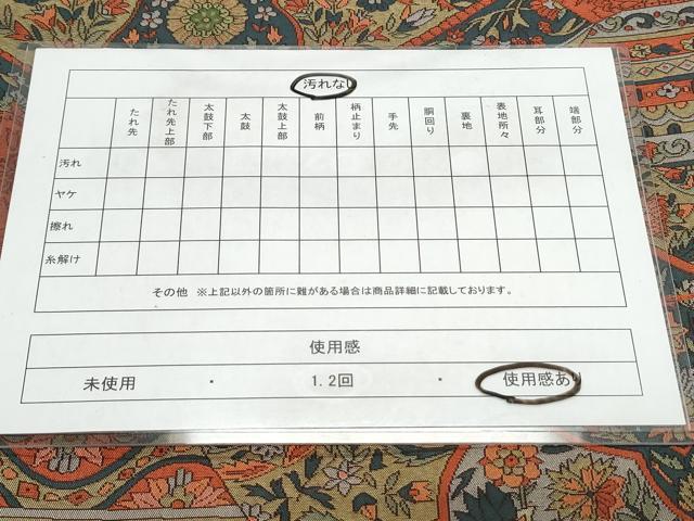 平和屋着物◎六通柄袋帯 切嵌更紗花文 正絹 逸品 CAAY7243th