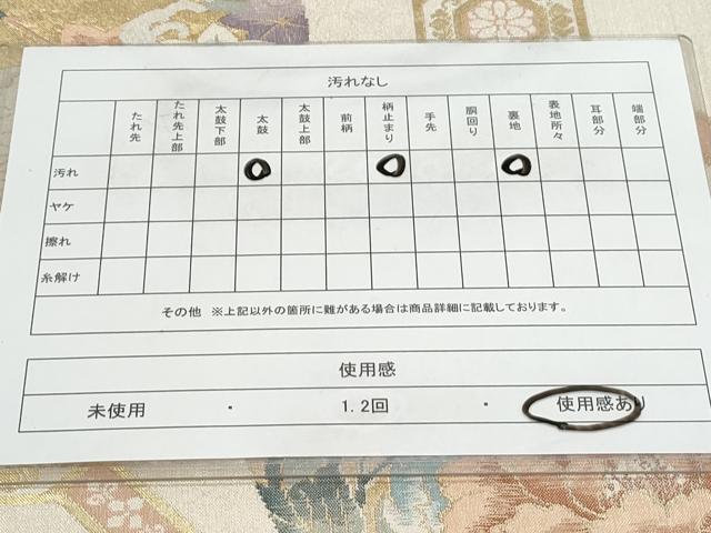 平和屋着物◎六通柄袋帯 天井花丸文 金糸 正絹 逸品 CAAY7244th