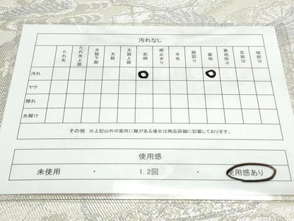 平和屋着物◎六通柄袋帯　彩錦　飛鶴草花文　銀糸　正絹　逸品　CAAY7278th