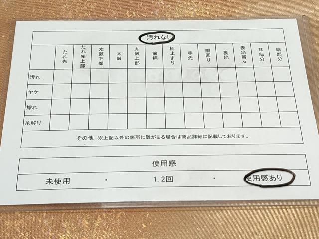 平和屋着物◎六通柄袋帯　霞文　引箔　正絹　逸品　CAAY7279th