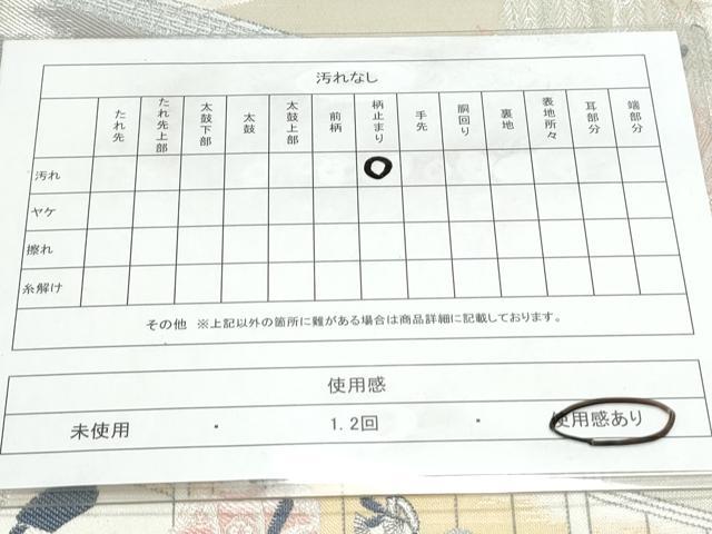 平和屋着物◎六通柄袋帯　春空き鎌倉　金銀糸　正絹　逸品　CAAY7280th