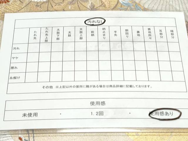 平和屋着物◎六通柄袋帯　唐織　琳派桃山翔鶴文　金銀糸　正絹　逸品　CAAY7285th