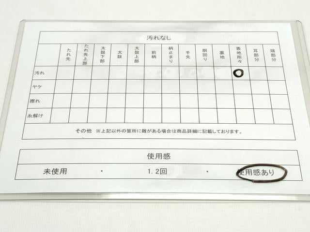 平和屋着物◎六通柄　本袋帯　唐織　菱花文　金糸　正絹　逸品　CAAY7286th