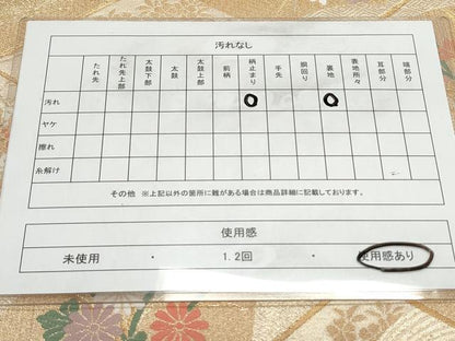平和屋着物◎六通柄袋帯 地紙花文 金糸 正絹 逸品 CAAY7289th