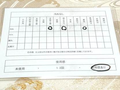 平和屋着物◎六通柄袋帯 立波文 金糸 正絹 逸品 CAAY7291th