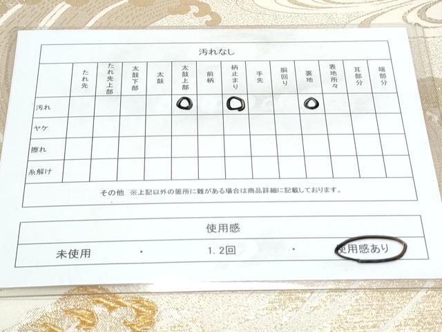 平和屋着物◎六通柄袋帯 立波文 金糸 正絹 逸品 CAAY7291th