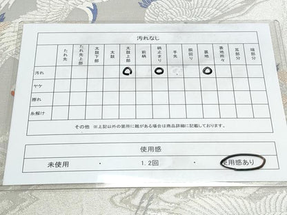 平和屋着物◎六通柄袋帯 唐織 招福群鶴飛翔文 金銀糸 正絹 逸品 CAAY7295th