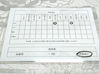 平和屋着物◎六通柄袋帯　乱菊　銀糸　正絹　逸品　CAAY7296th