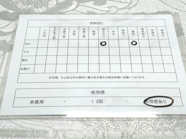 平和屋着物◎六通柄袋帯　乱菊　銀糸　正絹　逸品　CAAY7296th