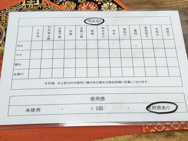 平和屋着物◎六通柄袋帯　唐織　籬花文　黒地　金糸　正絹　逸品　CAAY7297th