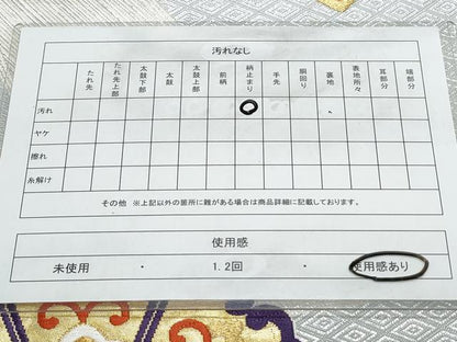 平和屋着物◎六通柄袋帯　唐織　束ね熨斗正倉院花文　金銀糸　正絹　逸品　CAAY7298th