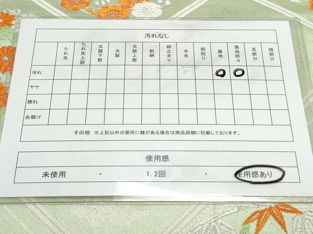 平和屋着物◎六通柄袋帯　唐織　天井花文　銀糸　正絹　逸品　CAAY7299th