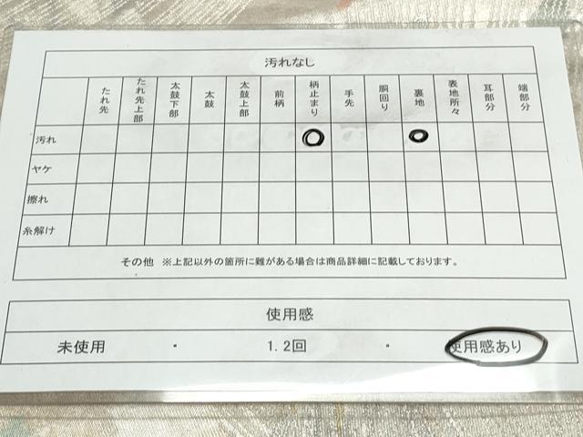 平和屋着物◎六通柄袋帯　古都の四季　錦引箔　正絹　逸品　CAAY7303th