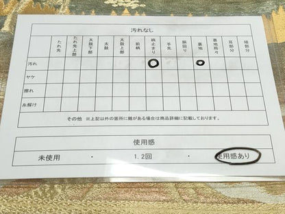 平和屋着物◎六通柄袋帯　遠山風景文　金銀糸　正絹　逸品　CAAY7305th
