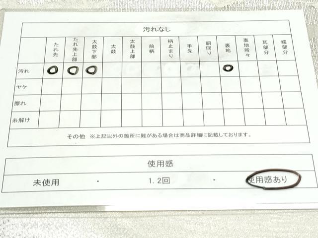 平和屋着物◎六通柄袋帯　松文　銀糸　正絹　逸品　CAAY7306th