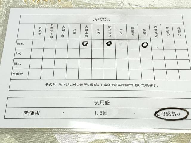平和屋着物◎六通柄袋帯 草花文 金銀糸 正絹 逸品 CAAY7311th