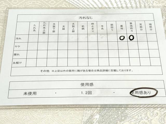 平和屋着物◎六通柄袋帯　孔雀文　銀糸　正絹　逸品　CAAY7313th