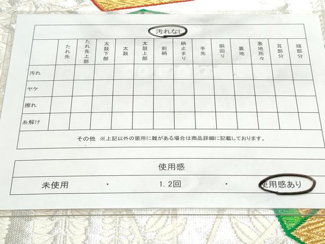 平和屋着物◎六通柄袋帯　唐織り　桧扇花文　金銀糸　正絹　逸品　CAAY7314th