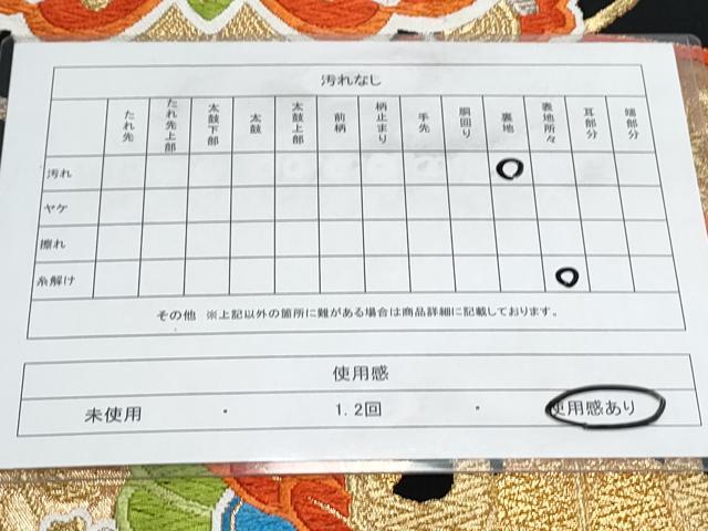 平和屋着物◎六通柄袋帯　唐織　双鶴花文　黒地　金銀糸　正絹　逸品　CAAY7318th