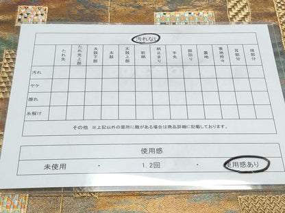 平和屋着物◎太鼓柄袋帯　吉祥文　金糸　引箔　正絹　逸品　CAAY7322th