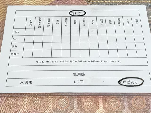 平和屋着物◎西陣 太鼓柄袋帯 亀甲口流形 縄文織 金銀糸 引箔 正絹 逸品 CAAY7324th