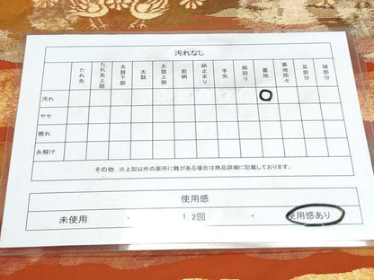 平和屋着物◎六通柄袋帯 向かい鳥花文 金糸 正絹 逸品 CAAY7326th