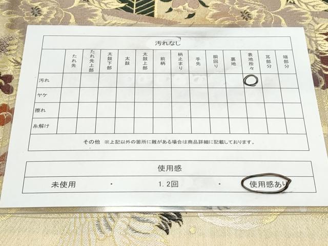 平和屋着物◎アンティーク 大正ロマン 六通柄袋帯 飛鶴花文 正絹 逸品 CAAY7335th