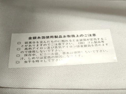平和屋着物◎六通柄袋帯 唐織 吉祥文 金糸 引箔 正絹 逸品 CAAY7337th