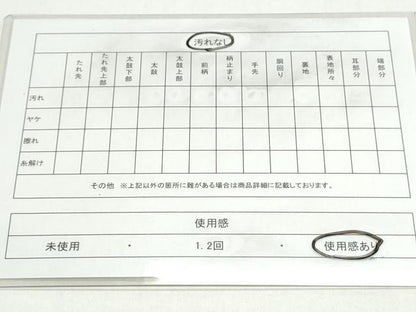 平和屋着物◎六通柄袋帯 唐織 吉祥文 金糸 引箔 正絹 逸品 CAAY7337th