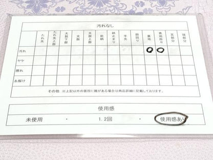 平和屋着物◎太鼓柄袋帯 正倉院紋古代裃地紋 ワンポイント 正絹 逸品 CAAY7338th