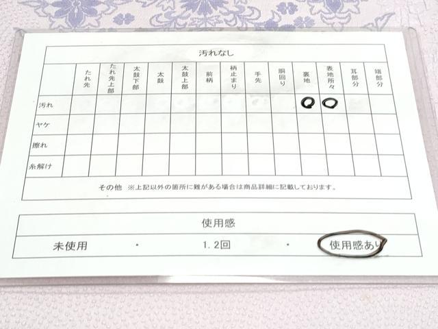 平和屋着物◎太鼓柄袋帯 正倉院紋古代裃地紋 ワンポイント 正絹 逸品 CAAY7338th