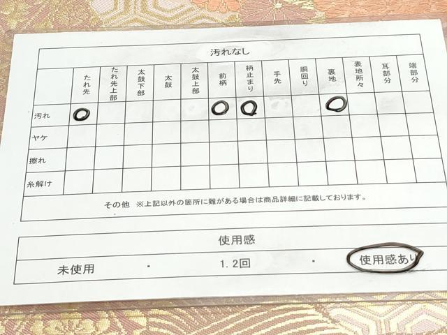 平和屋着物◎六通柄袋帯　唐織　草花文　金銀糸　正絹　逸品　CAAY7340th